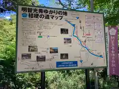 白山神社の建物その他