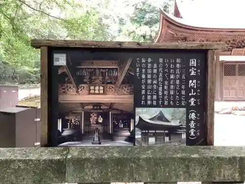 永保寺のその他建物