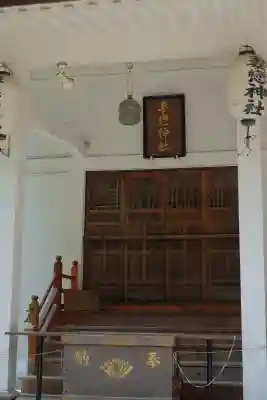 妻戀神社(東京都)