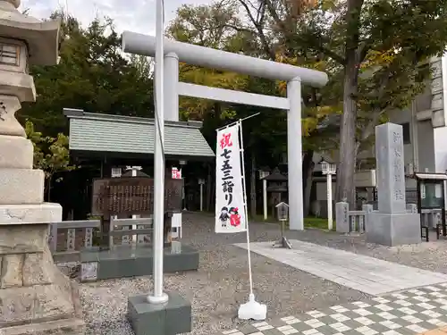 新琴似神社の鳥居