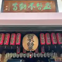 蓮華寺のその他建物