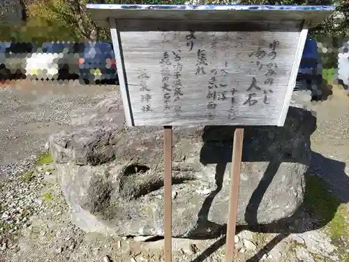 温泉神社(宮城県)