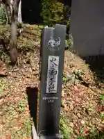 戸隠神社火之御子社のその他建物