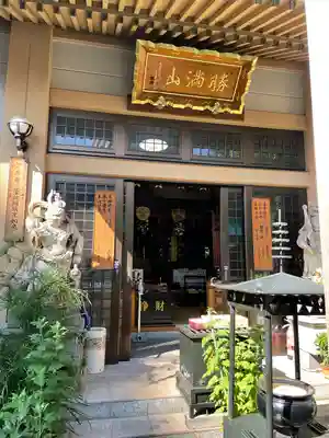 勝満山 崇彦寺の本殿・本堂