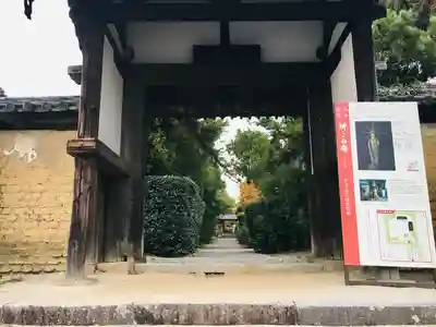 海龍王寺の山門・神門