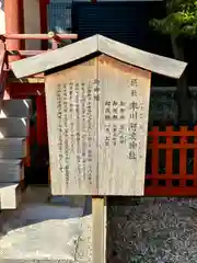 率川神社（大神神社摂社）(奈良県)