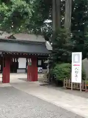 大國魂神社の山門