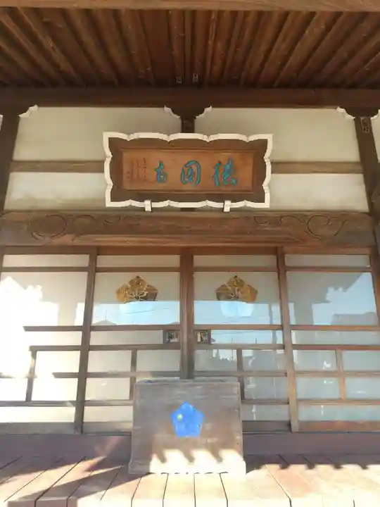 徳円寺(埼玉県)