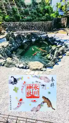 白金氷川神社の御朱印