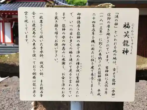 稲荷神社の建物その他