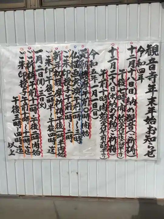 牛玉山観音寺のその他建物