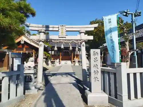 鞆呂岐神社の鳥居