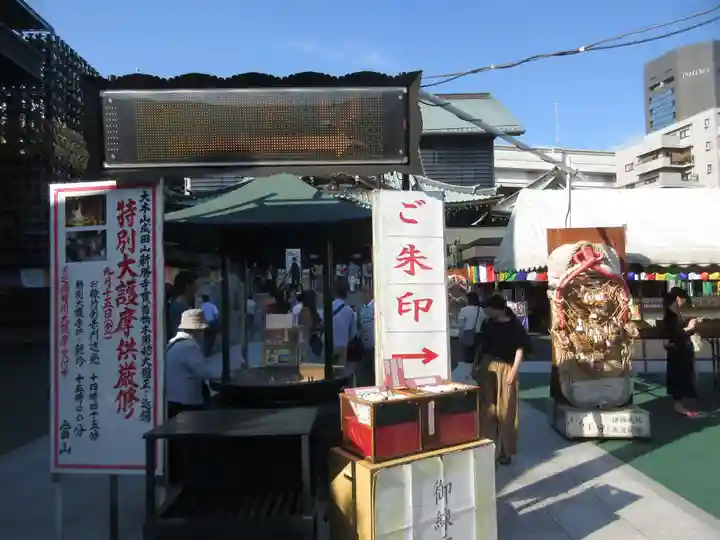 成田山深川不動堂(新勝寺東京別院)のその他建物