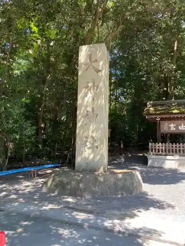 大神神社のその他建物