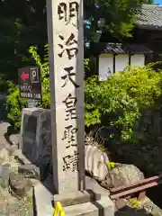 東門院(滋賀県)