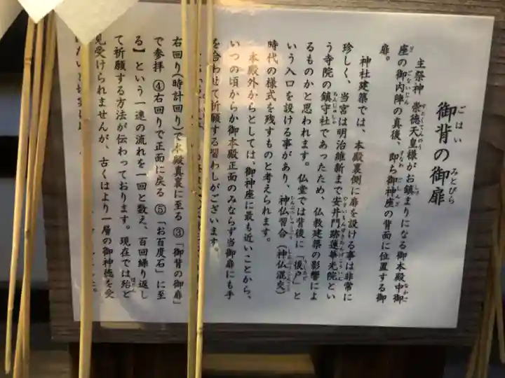 安井金比羅宮(京都府)