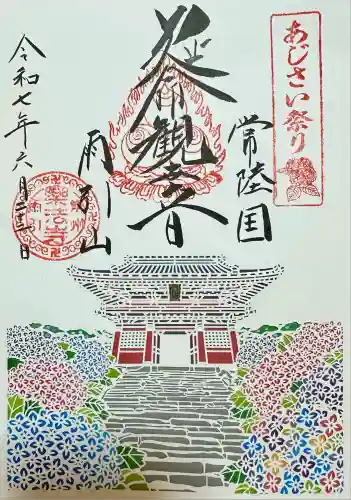 楽法寺（雨引観音）(茨城県)