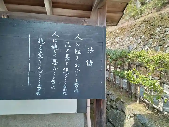 善峯寺(京都府)