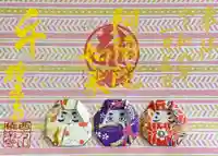 西方山極楽寺の御朱印