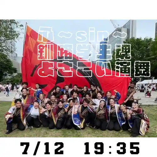 釧路一之宮 厳島神社のお祭り