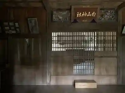 白山神社のその他建物