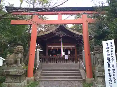 漢國神社(奈良県)