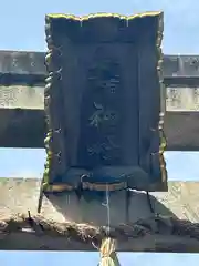 大領神社(岐阜県)