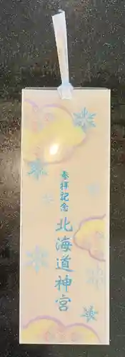 北海道神宮の授与品その他