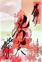 勝林寺(京都府)