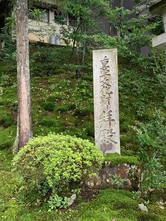 大塩八幡宮のその他建物