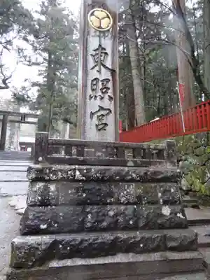 日光東照宮(栃木県)