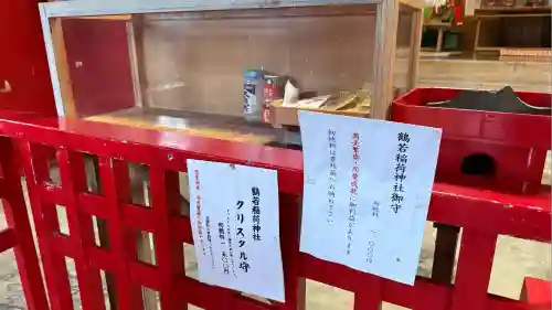 函館八幡宮(北海道)