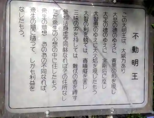 正寶院（飛不動尊）(東京都)