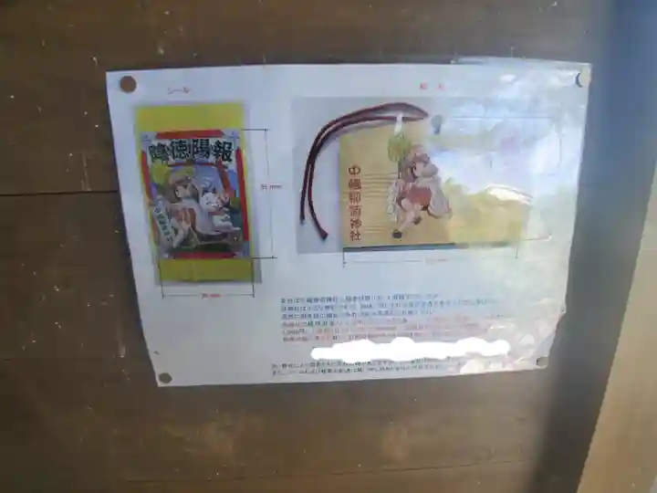 中島稲荷神社のその他建物