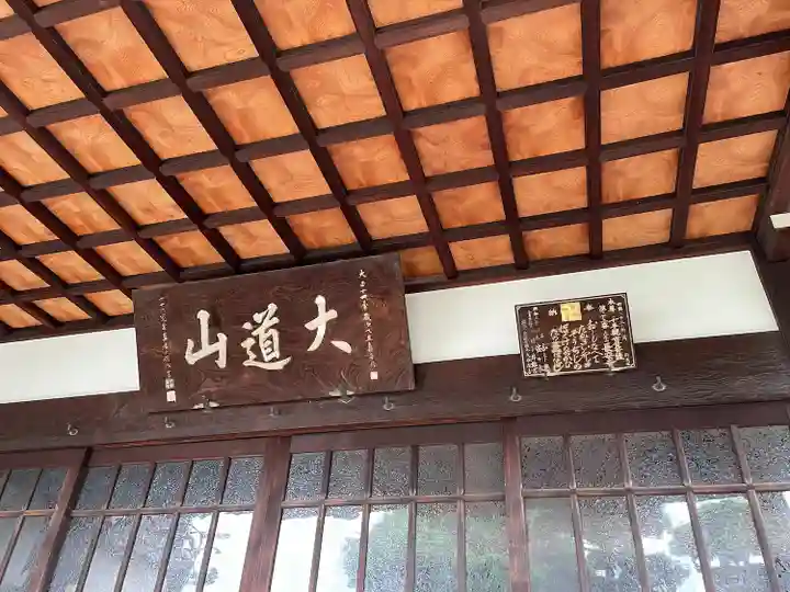 長安寺(東京都)