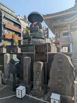 眞性寺(東京都)