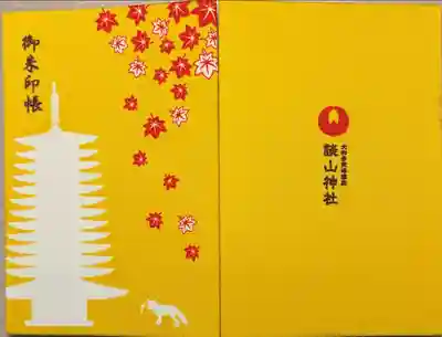 談山神社(奈良県)