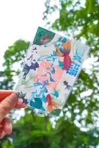 尻岸内八幡神社の御朱印(2024年06月24日(月) 22時17分46秒投稿)