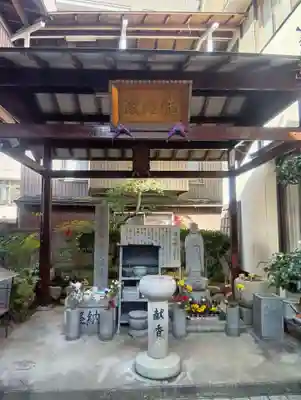 円経寺(岐阜県)