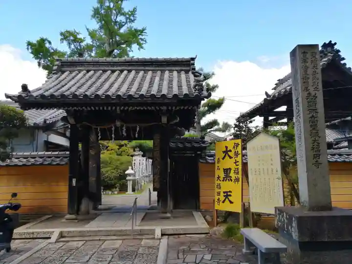 大福田寺の山門・神門