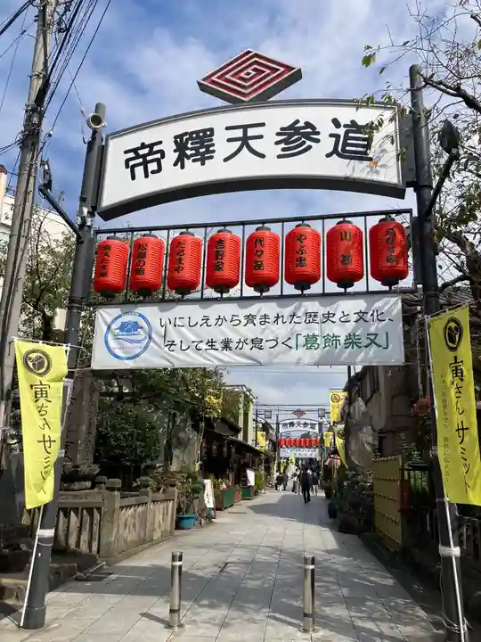 題経寺(柴又帝釈天)のその他建物