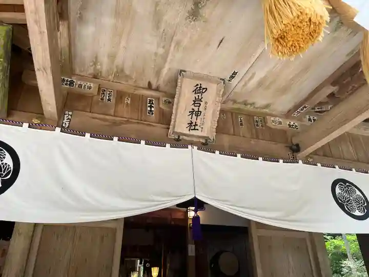 御岩神社(茨城県)