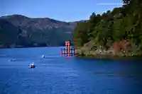 箱根元宮(神奈川県)