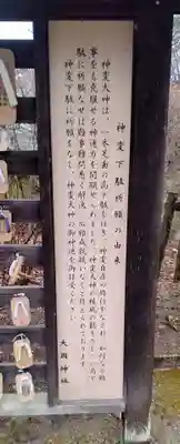大國神社(宮城県)