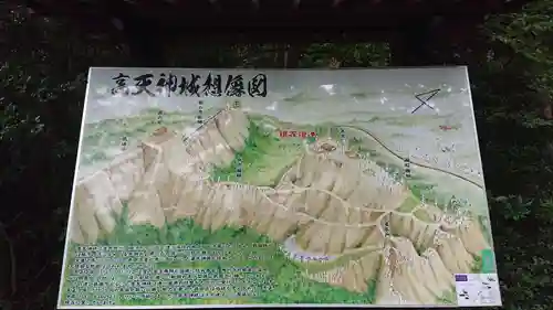 高天神社のその他建物