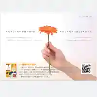 壽徳寺 じゅとくじ(福島県)