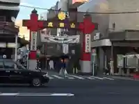 成田山深川不動堂(新勝寺東京別院)の鳥居