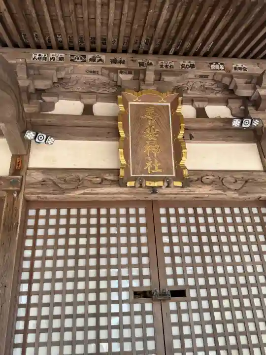 御殿場東照宮 吾妻神社 の{uncategorized: "未分類", other: "その他", undefined: "問題あり", building: "その他建物", grave: "お墓", sacred_gate: "鳥居", guardian: "狛犬", statue: "像", buddha: "仏像", history: "歴史", nature: "自然", garden: "庭園", animal: "動物", pagoda: "塔", temizu: "手水舎", mountain_gate: "山門・神門", sanctuary: "本殿・本堂", subordinate: "末社・摂社", art: "芸術", scenery: "景色", jizo: "地蔵", ema: "絵馬", goshuin: "御朱印", omikuji: "おみくじ", items: "授与品その他", amulet: "お守り", goshuincho: "御朱印帳", eats: "食事", festival: "お祭り", votive_dance: "神楽", shichigosan: "七五三参", wedding: "結婚式", experience: "体験その他", initially: "初詣", around: "周辺", anti_infection: "感染症対策"}