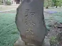 長遠寺のその他建物