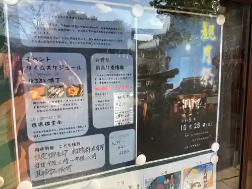 龍ケ崎八坂神社の建物その他